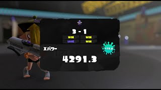 ヤグラ5000道＃16　XP4291～【スプラトゥーン３】