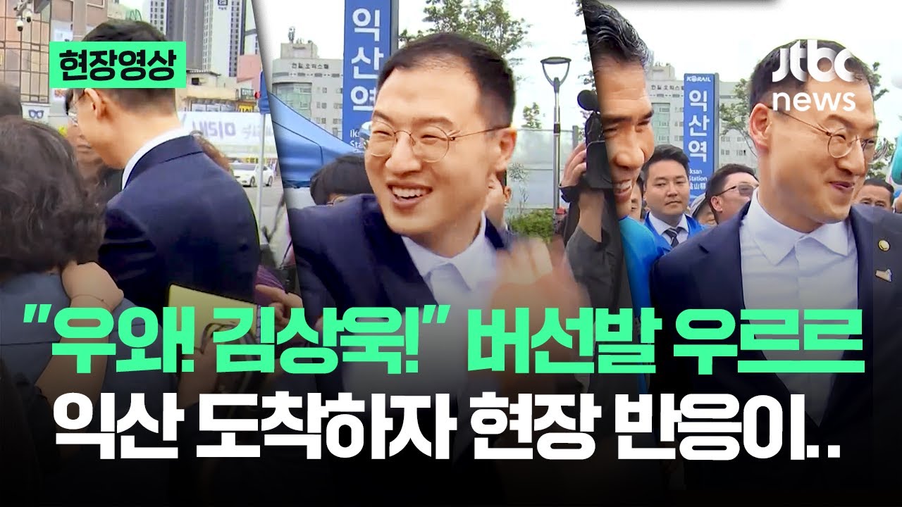 민주당서 신세계 체험한 김상욱 의원 ㅋㅋ