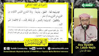 شرح الياقوت النفيس 5  [الاستنجاء، التيمم أسبابه وشروطه] image