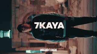 كلمات اغنية حكاية ياسين بنلادن