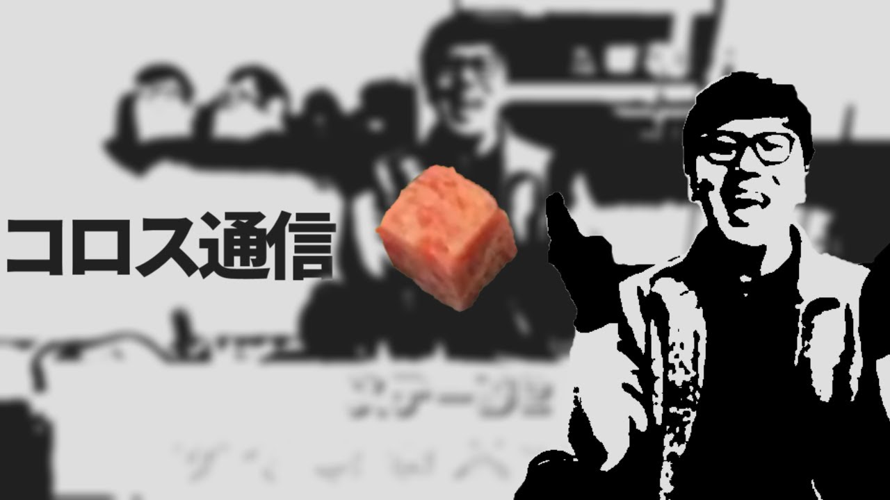 コ☐ス♪コ☐ス♪コ☐ス♪コ☐ス♪通信