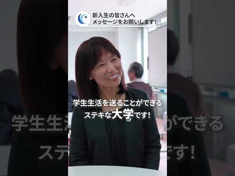 #北見工業大学 #新入生への応援メッセージ ③