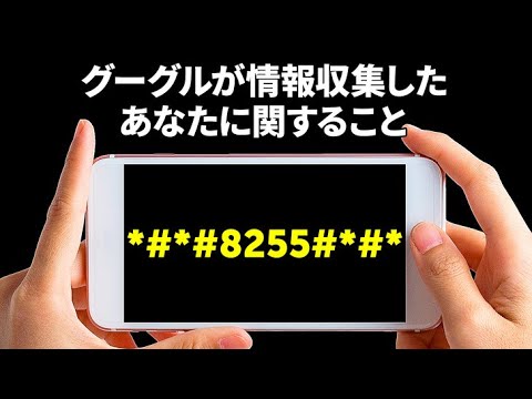 隠し機能: あなたの Android スマートフォンはあなたが思っている以上のことができます