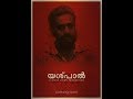 Yashpal | യശ്പാല്‍ | Malayalam Short Film