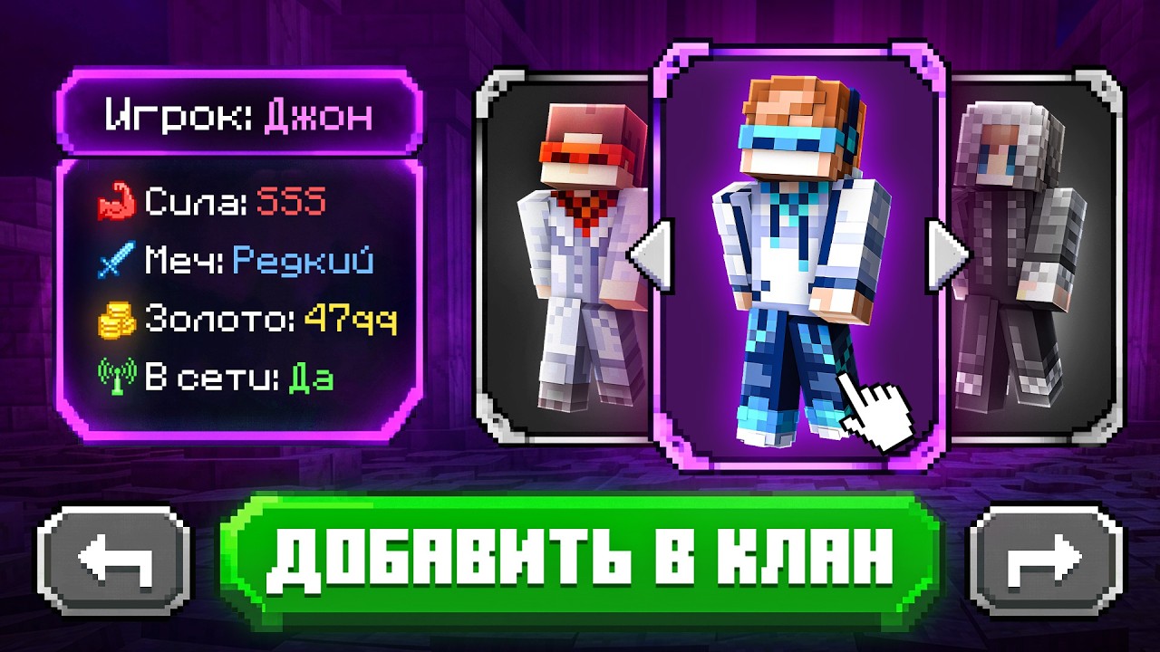 👿 Майнкрафт, но Мы Наконец-то СОЗДАЛИ Клан #10• Ранг: Герой! [Соло Левелинг] + Ф