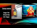 Jago He Gauri Ke Lal | Mata | By Lata Mangeshkar | VINIKA - The Dancing Girls