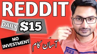 Earn $15 Daily | How To Make Money Online Reddit | 2024 | No Investment