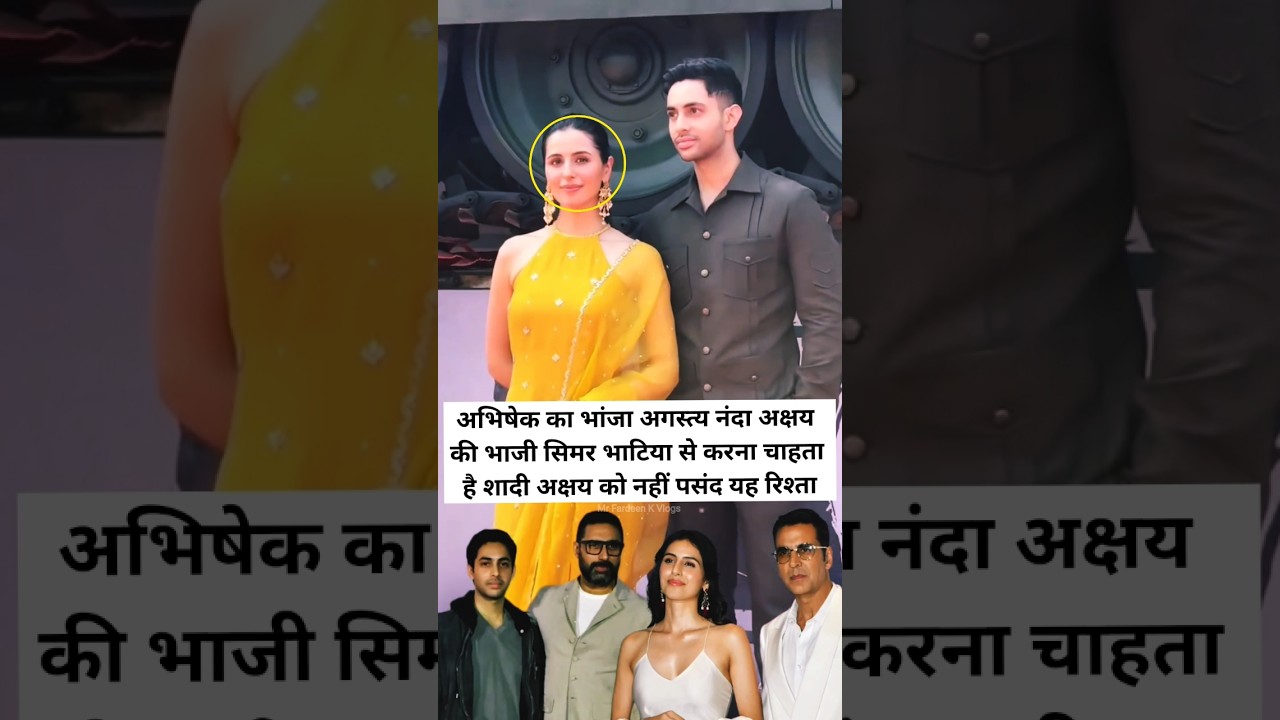 Abhishek Ka Bhanja Agastya Nanda Akshy Ki Bhanji Simar Bhatiya Se Karna Chahta Hi Shadi Akshy Ko Nhi