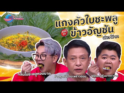 คลิกเพื่อดูคลิปวิดีโอ