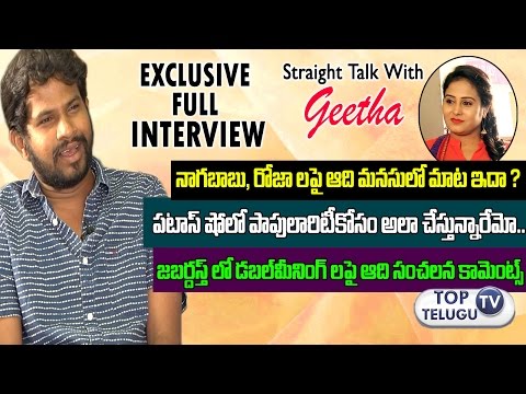 Jabardasth Hyper Aadi Latest Exclusive FULL Interview | Straight Talk With Geetha | Top Telugu TV Video
