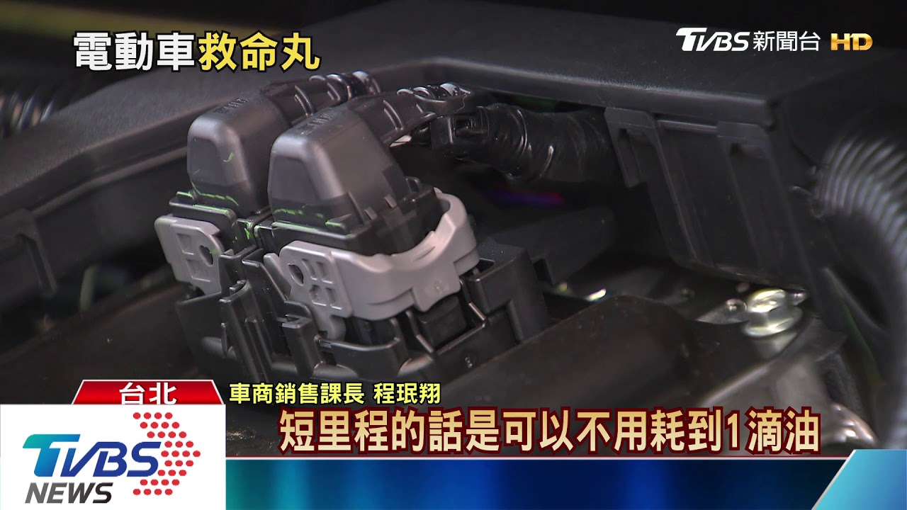 疫情衝擊大眾運輸 電動車成防疫通勤首選?