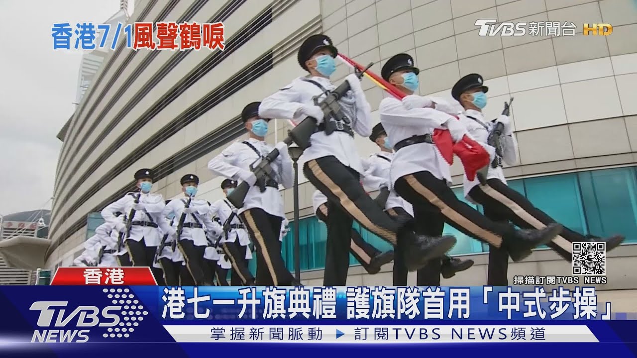 中共黨慶　香港禮賓府遭擲易燃物致火警