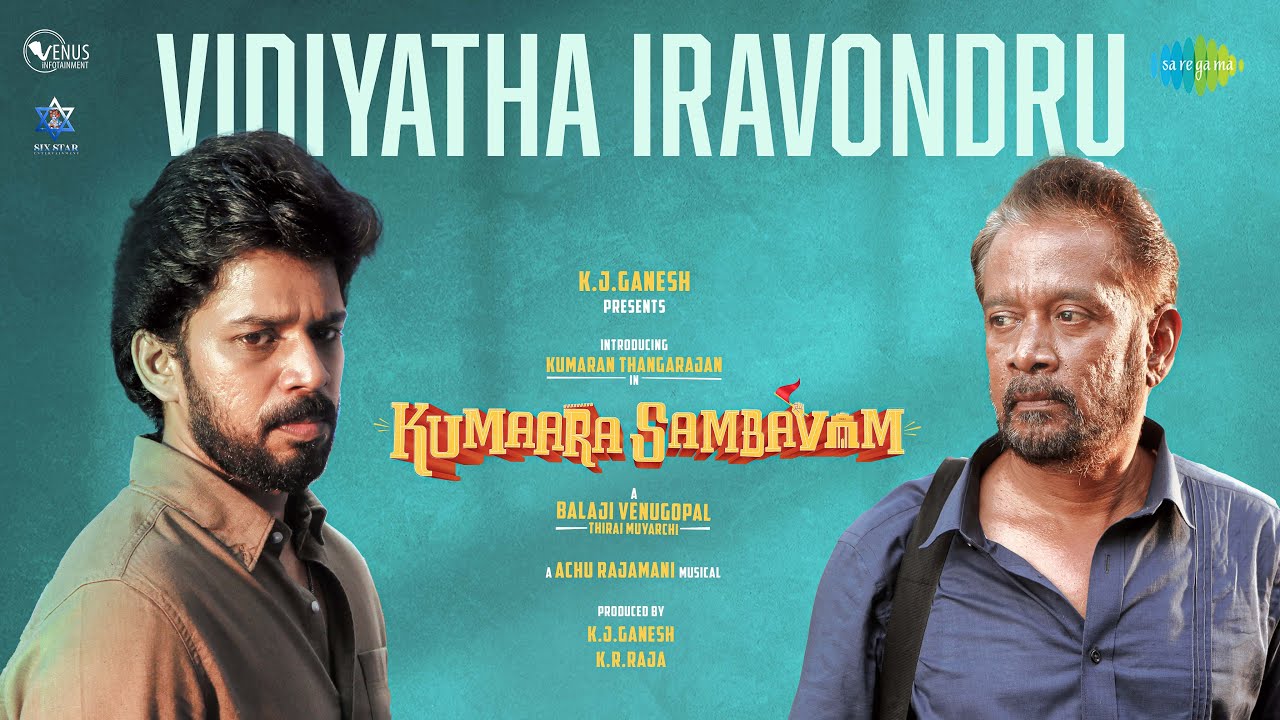 Vidiyatha Iravondru Song Lyrics | Kumaara Sambavam Tamil | Balaji Venugopal
