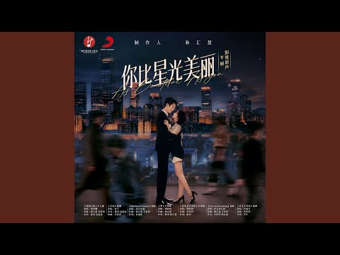 You Are Everything (The Episode of the TV Series As Beautiful As You)