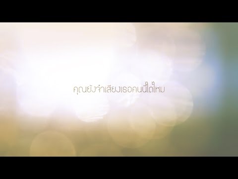 คลิกเพื่อดูคลิปวิดีโอ