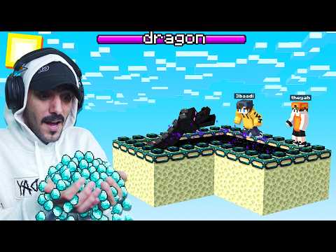 ماين كرافت: سكاي بلوك رمضان #8 : قتلنا التنين بمساعدة الفيمتو .. دايموند كثير 😍