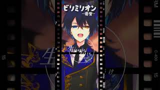 人生の価値なんて決めれないけど、後悔の無いように生きたいな…#shorts #Vtuber #優里 #歌ってみた #ビリミリオン