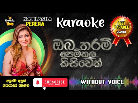 Oba Tharam (ඔබ තරම්) | Female Version | Nathasha Perera | Karaoke