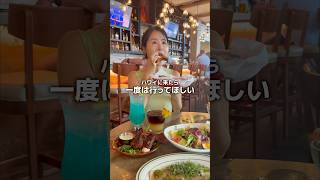 ハワイに来たら一度は行ってほしい!【ファイヤーグリル】