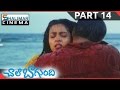 Chala Bagundi Movie Part 14 14 Srikanth Vadde Naveen Malavika