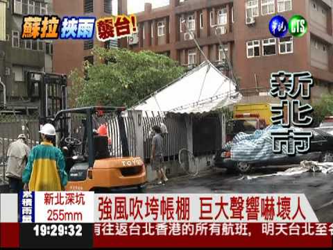 強風惹禍!帳棚倒.擋風玻璃毀