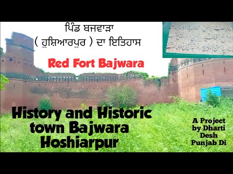 History and Historic town Bajwara Hoshiarpur