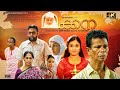 Makkana 4K Super Hit Malayalam Full Movie Indrans Meenakshi Sajitha Madathil Raheem Khader