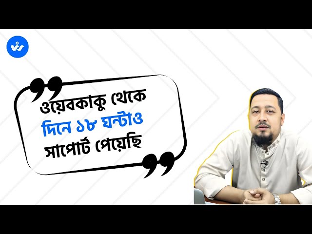 শাহেদ ইসলাম — ভিডিও রিভিউ