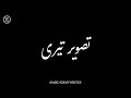 Fareb Aye Ab Mere Khuda OST Zain Baig Maria Wasti Zainab Shabbir Lyrics Amjad Khan Writes