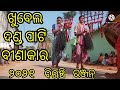 Music Video Danda Binakara Khubel Danda Paty Gandajama