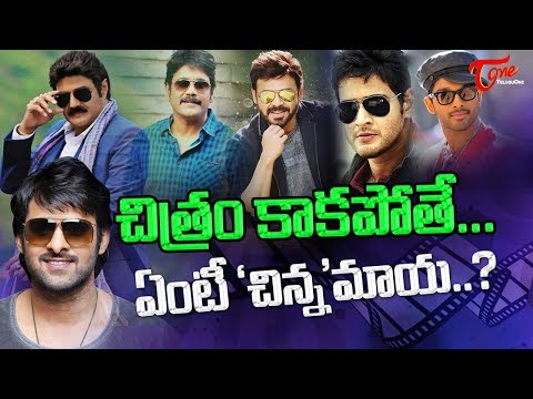 Success Story Of Younger Sons Of Celebrities - TeluguOne Video