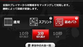 将棋ウォーズ新機能の詰めバトやってみた
