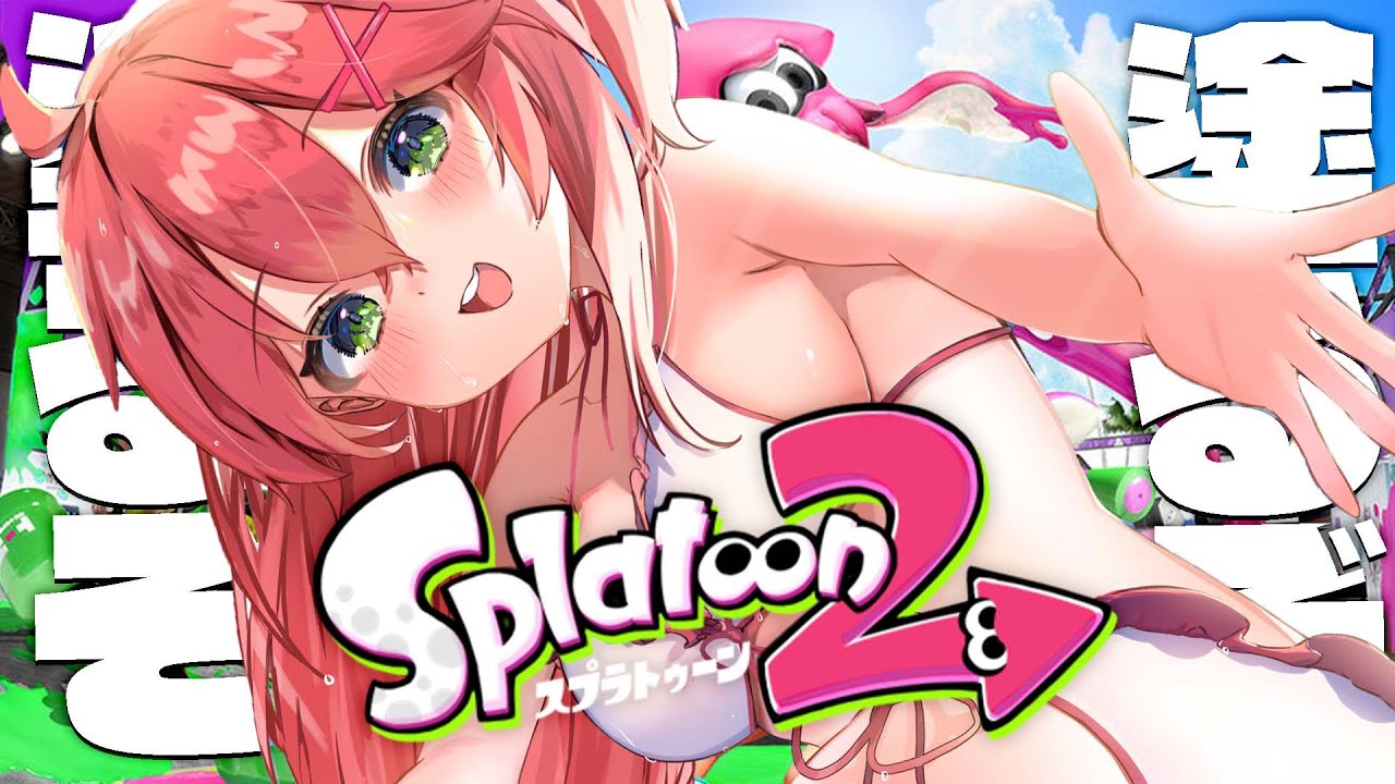 【 Splatoon2  】ひさしぶりにスプラトゥーンであそんでみた！にぇ！【ホロライブ/さくらみこ】