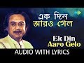 Ek Din Aaro Gelo With Lyrics Kishore Kumar Bedonar Baluchare Sentimental Hits HD Song