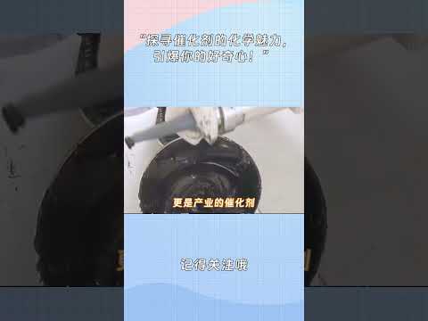 Explore the Chemical Charm of Catalysts to Ignite Your Curiosity!