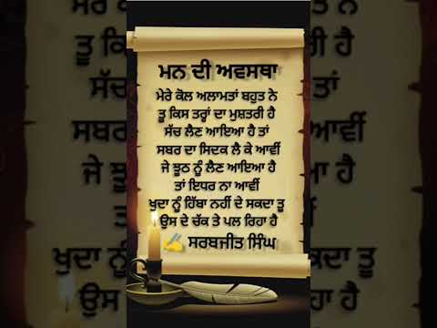 ✍️ sarabjeet singh #waheguruji #viralvideo #panjaab #motivation #quotes #learngurmukhi 👌👌👌👌👌👌👌👌👌