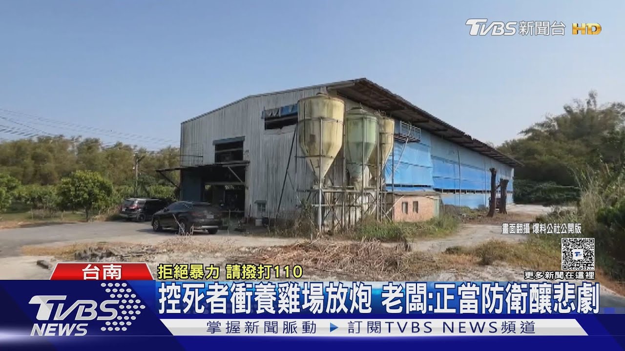 養雞場老闆打死員工判13年! 三審定讞反控長期被勒索