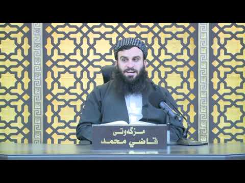وانەی سێسەد و هەژدەیەم
