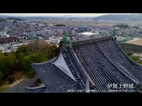 伊賀上野城【ドローン撮影】(伊賀市)｜観光三重｜三重県の観光・旅行情報