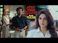 Nari Nari Naduma Murari Movie Official Teaser Sharwanand Samyuktha Sakshi Vaidya HC