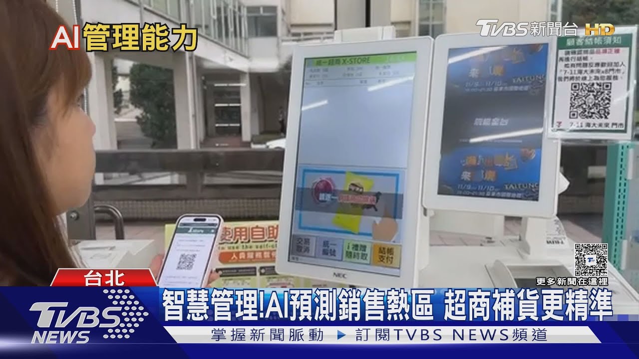 企業徵才開出新條件！AI操作能力成管理職必備　工作場景大變革