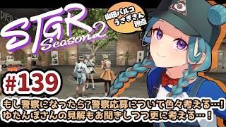 【#ストグラSeason2】山田パルコ/うさぎさん視点 139目 【GTAV/RP/#ストグラ】