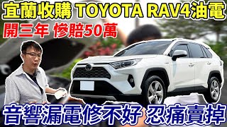 [閒聊] 杰運汽車測試2020年的RAV4油電板