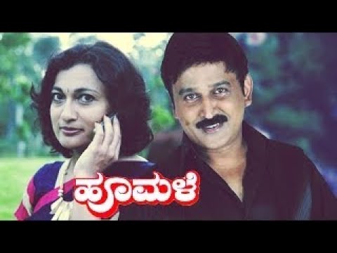 Hoomale – ಹೂಮಳೆ | Kannada Comedy s | Kannada HD s | Ramesh Aravind | Ilayar