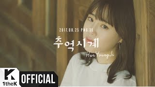 [Teaser] HUR YOUNG JI(허영지) _ Memory Clock(추억시계)