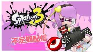 【スプラ3】　ヤグラ雑談募集