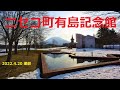 channel