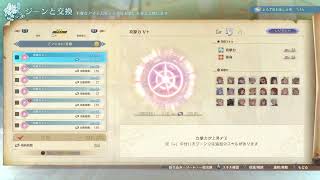 GRANBLUE FANTASY:Relink （ネタバレあり）お仕事中の皆様あと人踏ん張り！夕メッシーまで錬成ポイント貯めるんご♪