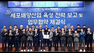 구미시, 한국식품연구원 연계…세포배양산업 본격 추진