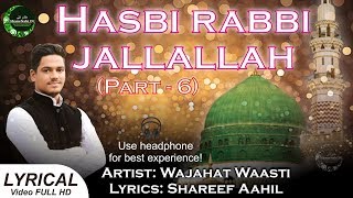 Shan E Nabi